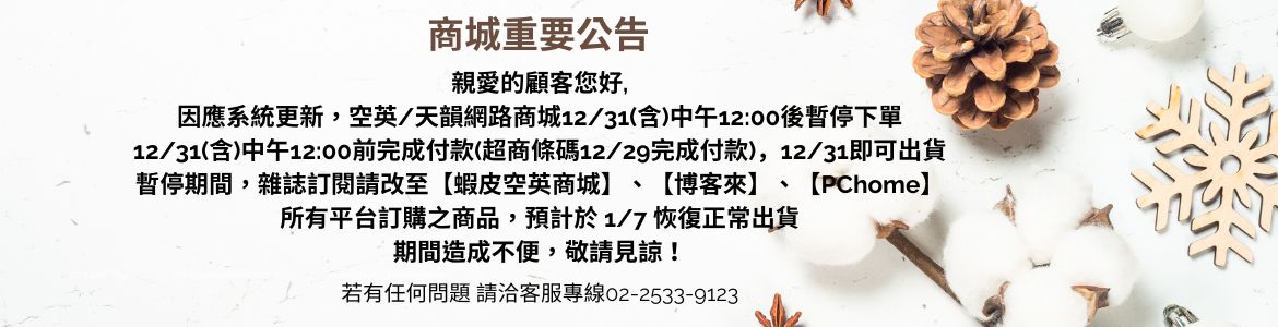 2025系統更新公告_大輪播1